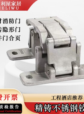 干挂石材门铰链消防栓铰链瓷砖隐形门合页管井门重型不锈钢铰链