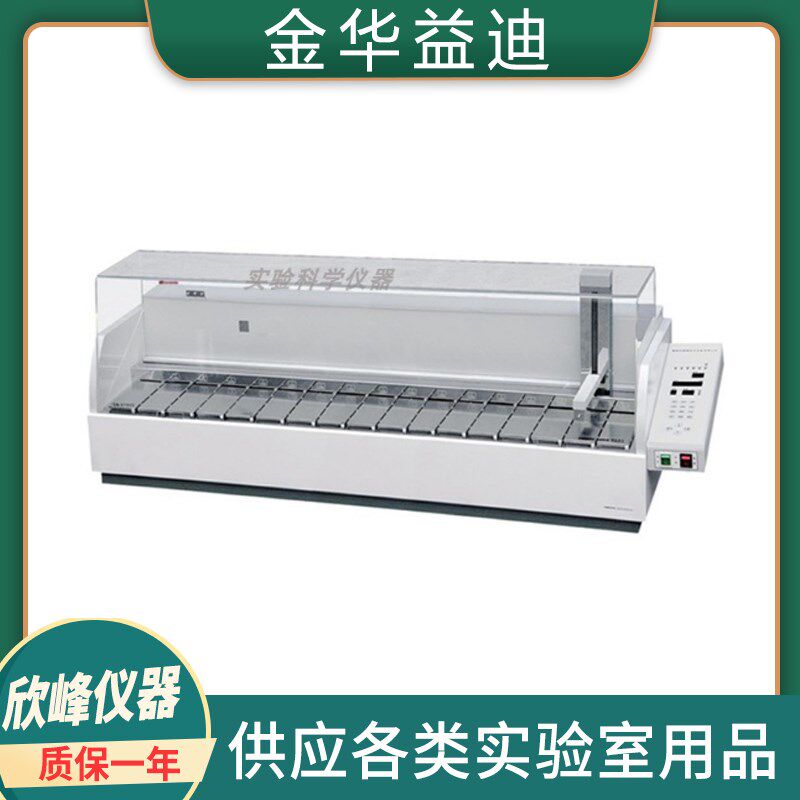 金华益迪YD-700电脑自动染色机