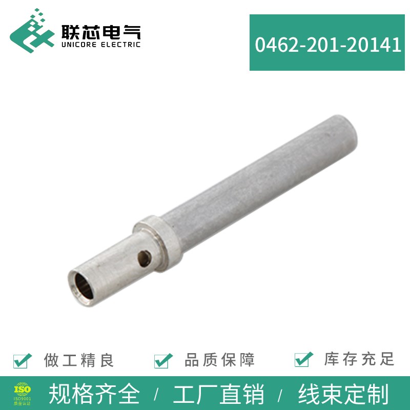 联芯电气0462-201-20141 连接器插针机加工线束端子接线范围0.5mm