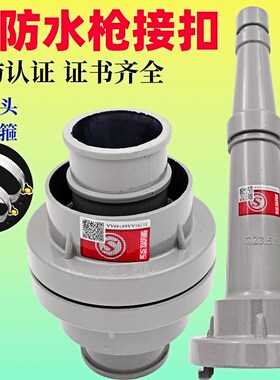 消防水带卡箍接口扣国标2.5寸2管喷头50口径65水管直流水枪头接头