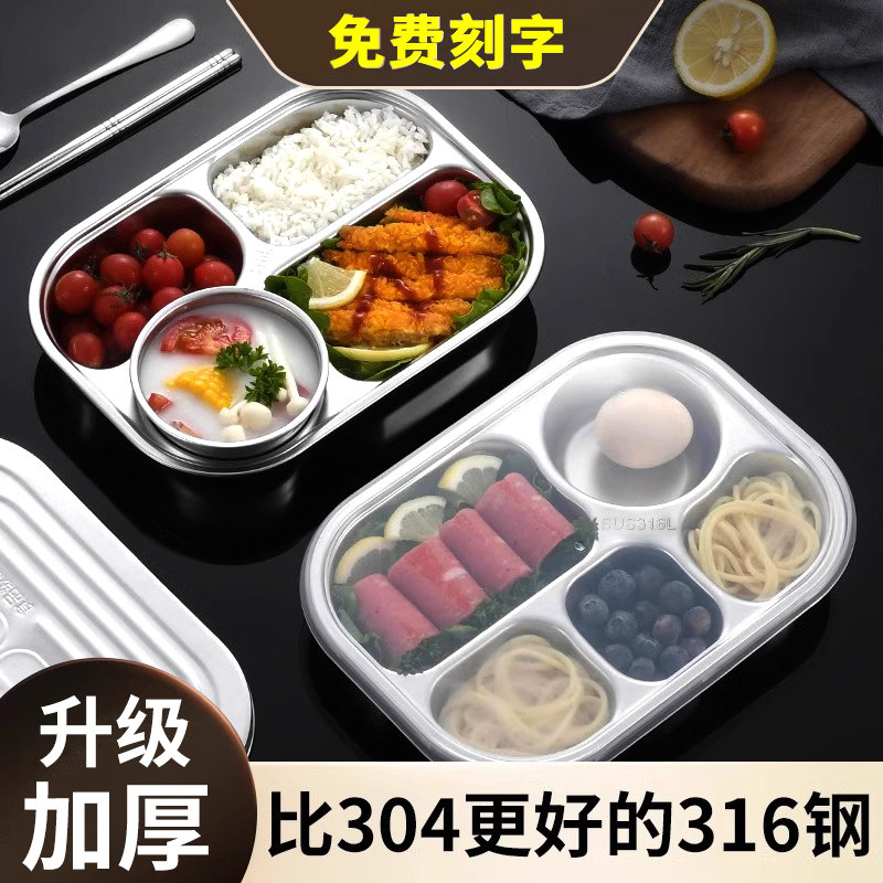 儿童餐盘分格316不锈钢碗吃饭专用家用男孩食品餐盒分餐女防摔