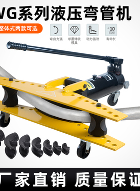 手动液压弯管器小型SWG-/2/3/4/5寸镀锌管无缝钢管折弯电动弯管器
