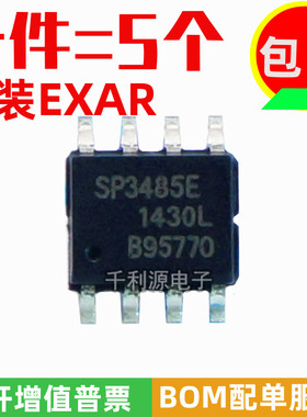 原装正品 SP3485EN 印 SP3485E 贴片SOP-8收发器芯片可代 MAX3485