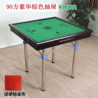 折叠麻将桌餐雀台棋牌收
