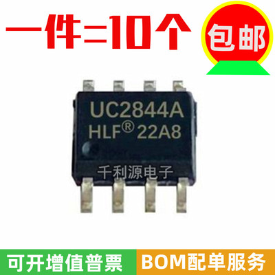 全新原装 UC2844A UC2844B 贴片SOP-8 高性能电流模式PWM控制器IC