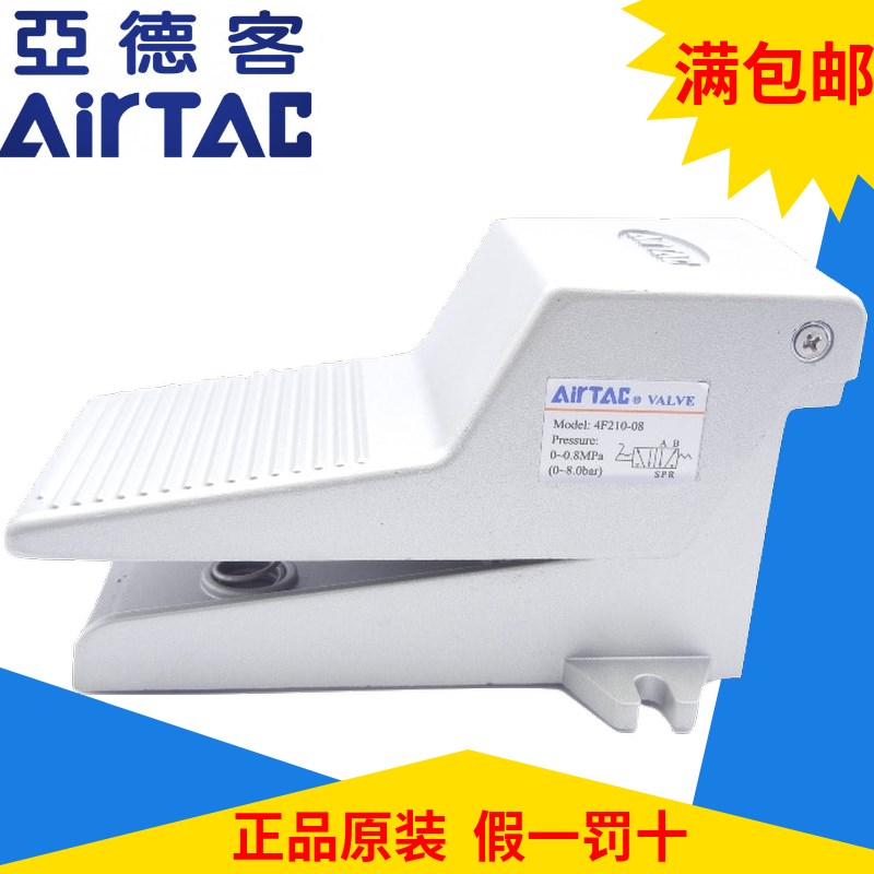 现货原装亚德客脚踏开关 脚踏阀4F210-08 4F210-08L 4F21008L