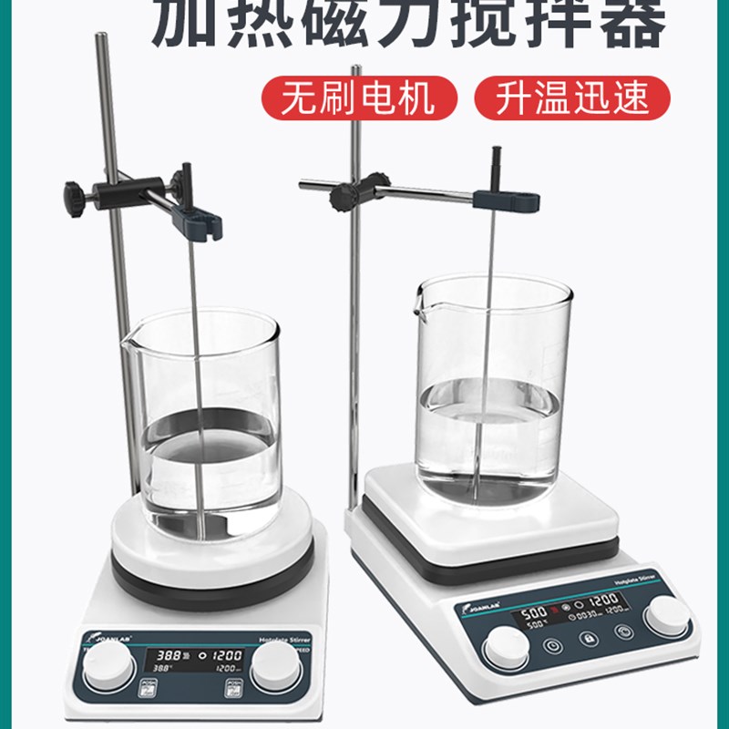 群安仪器 实验室磁力搅拌器数显恒温加热控温小型电磁搅拌机高温