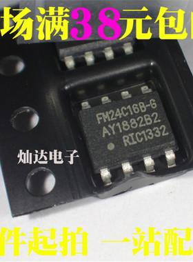 FM24C16B-G 铁电 储存器 贴片SOP-8 全新正品