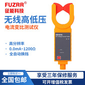 征能新款 高压电流检测南京天宇826胜利ES1000高低压钳形电钳流表