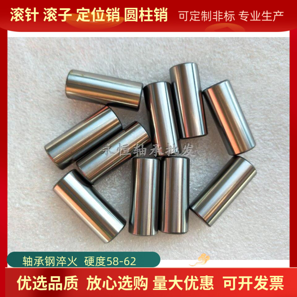 轴承钢圆柱销滚子定位销直径15长度26/28/30/31/34/37/40/42/45mm