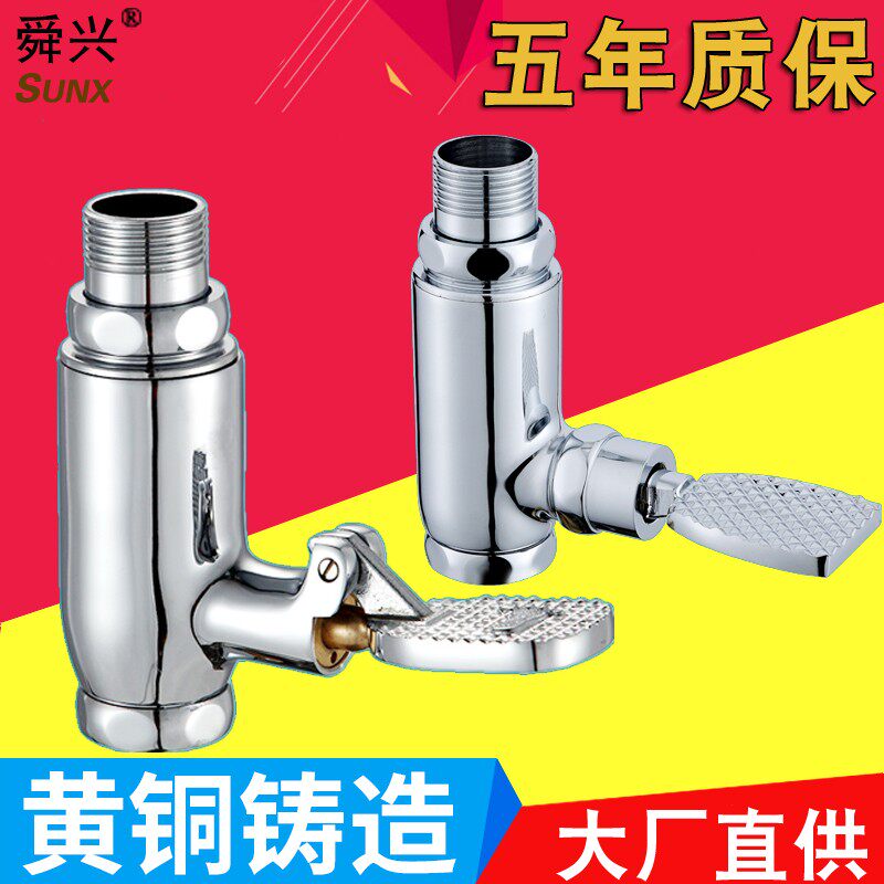 全铜立式脚踏冲水阀 便池冲洗阀 直筒大便冲水器 脚踩式延时阀