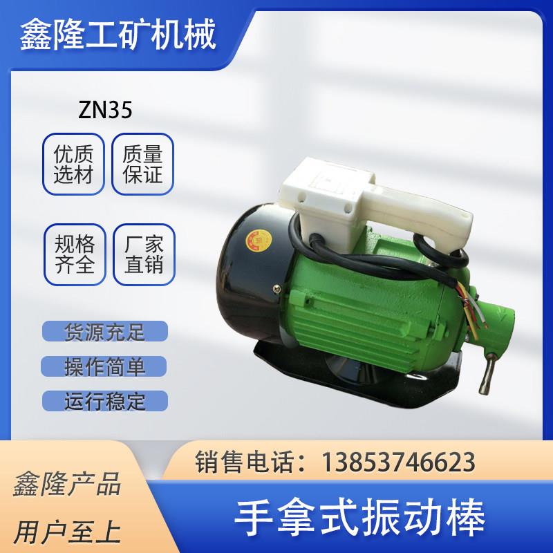 手拿式振动棒混凝土规格