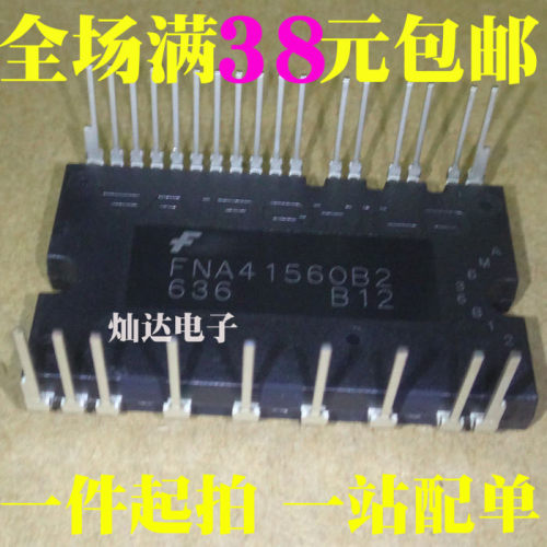 全新原装 FNA41560B2 空调驱动模块SPM-26 进口 可直拍