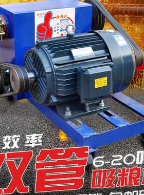 吸粮机抽粮机大型大吸力中驱双管软管蛟龙吸粮食机玉米小麦吸谷机