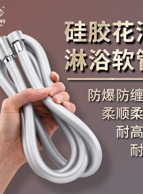 1.5m硅胶淋雨洗澡淋浴花洒软管灰色四分通用喷头沐浴软管加厚防爆