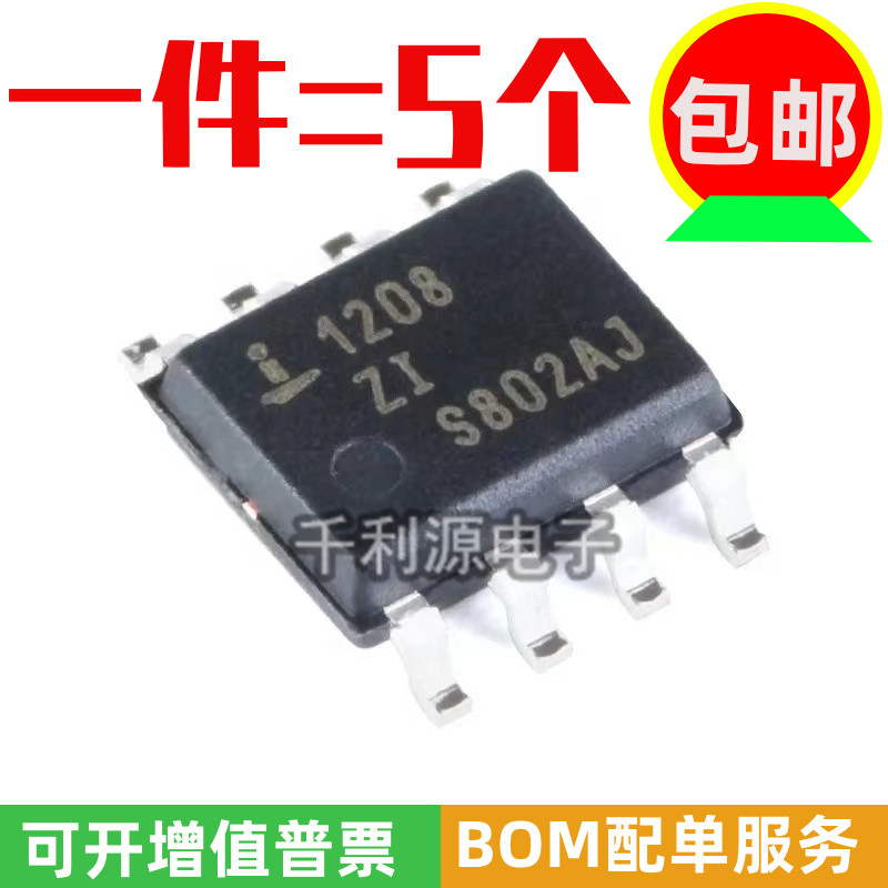 全新原装 ISL1208IB8Z-TK 丝印 1208ZI 贴片SOP-8 实时时钟IC芯片