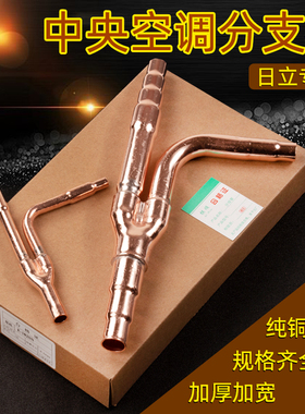 日立中央空调分支器E52SN102SN 462SN 682SN外机M-30SN分歧器包邮