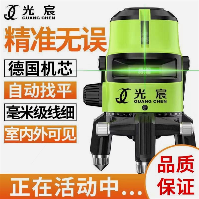 德国进口红外线水平仪激光绿光2线3线5线高精度室外强光蓝光自动