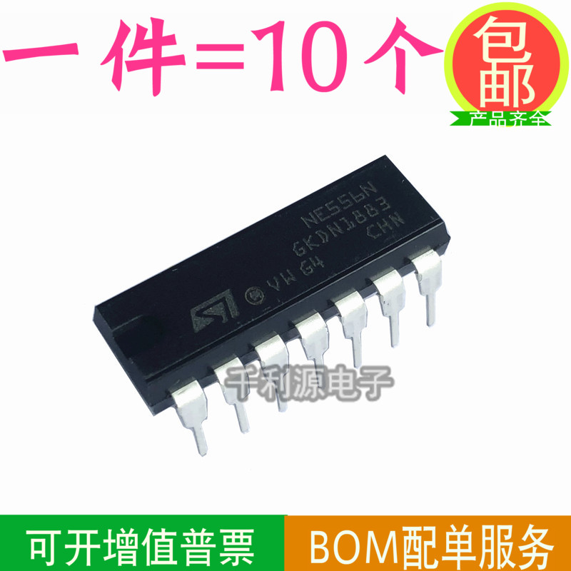 全新国产 NE556N NE556 双通道 双极定时器芯片 集成IC直插DIP-14