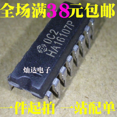 全新原装 HA16107P 变频 工控等电源常用 DIP16 可直拍
