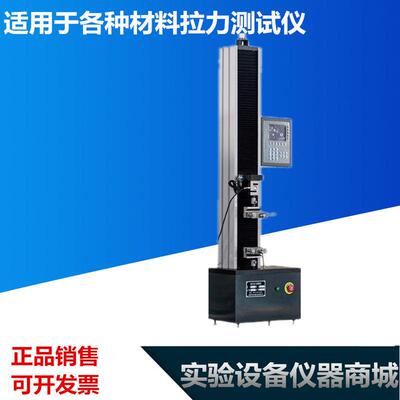 LDS-5数显拉力测试机电