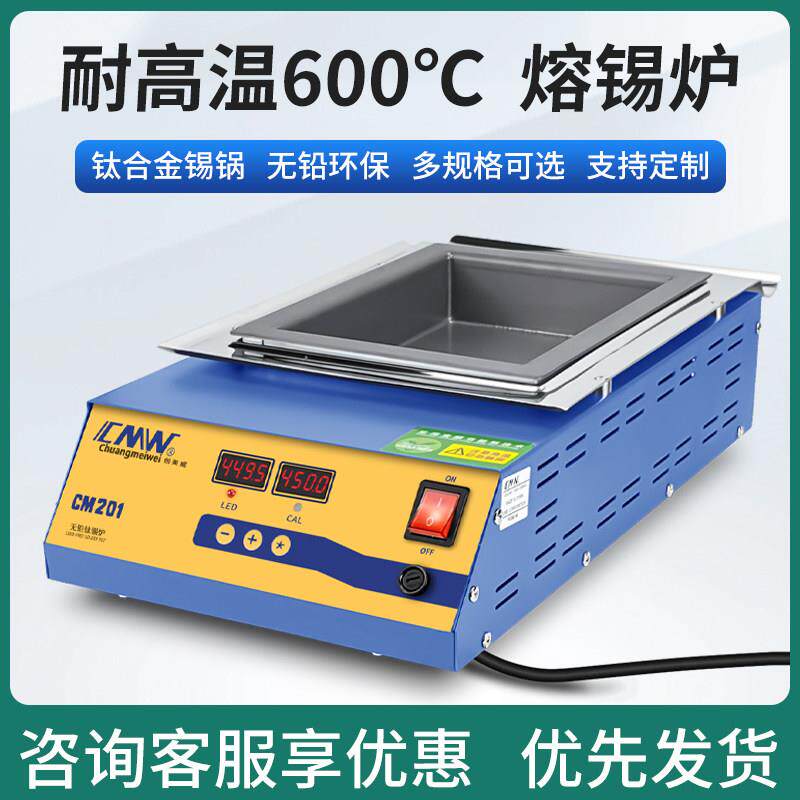 锡炉方形圆形浸锡机上锡挂锡烫锡炉台式数显恒温创美威环保钛锡炉