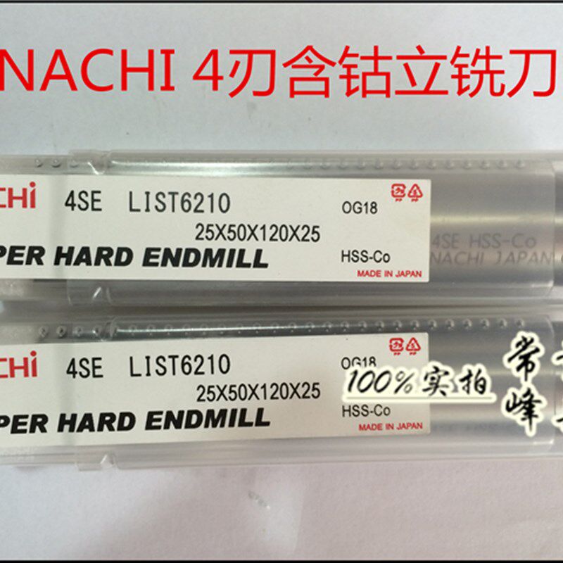 正品日本不二越NACHI6210含钴直柄立铣刀 钢件不锈钢铜铝铣刀4-20