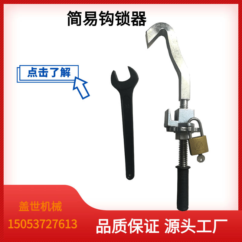 铁路道岔尖轨简易钩锁器  P43 50 60尖轨锁定器 斥离可动芯配锁