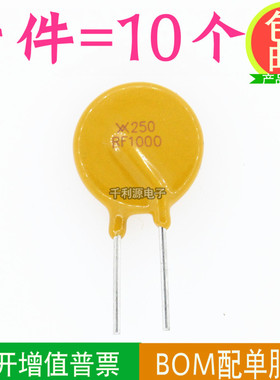 TRF250-1000 印 RF1000 PPTC自恢复保险丝250V 1A代替 JK250-1000