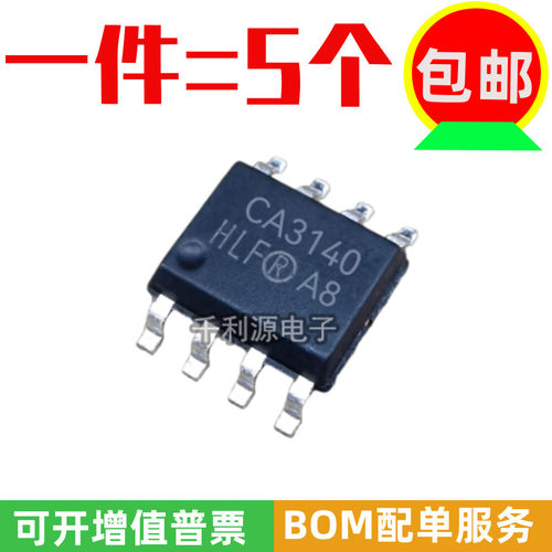 全新原装 CA3140AMZ CA3140 高速宽带运算放大器芯片IC 贴片SOP-8
