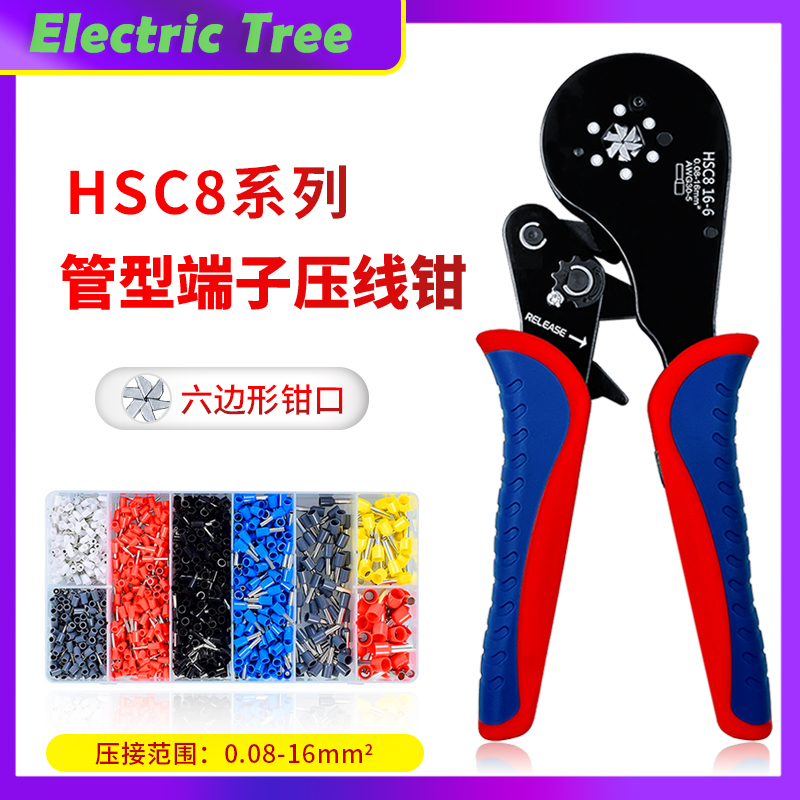 针型端子压线钳六边形管型冷压端子接线电工专用并线压接手动工具