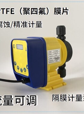 计量泵CT2001060307电磁隔膜泵酸碱加药泵耐腐蚀药剂添加泵投药泵