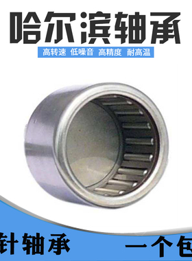 封口型冲压外圈滚针轴承BK/2512/2516/2520/2526/3020