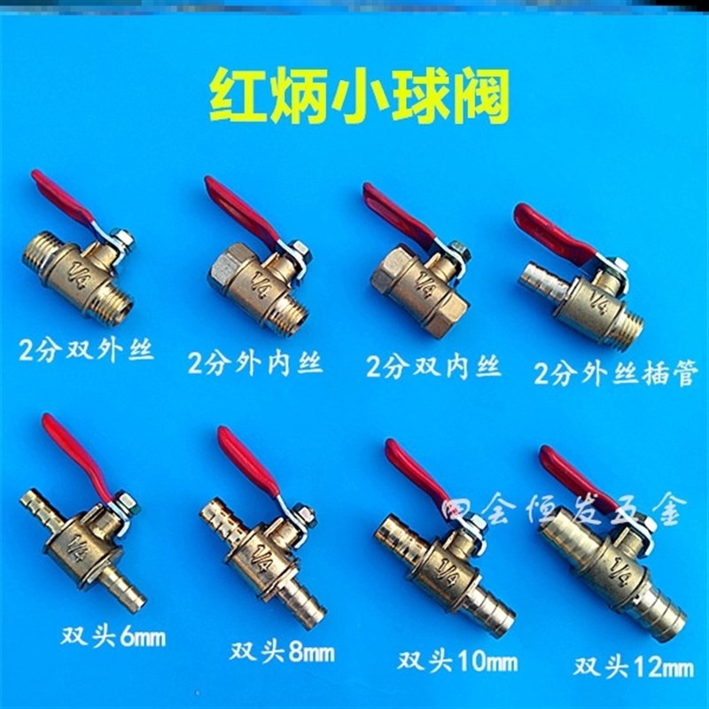 咀10mm小球阀水咀嘴放水黄铜快速直通直角一体水族外丝宝塔接头】