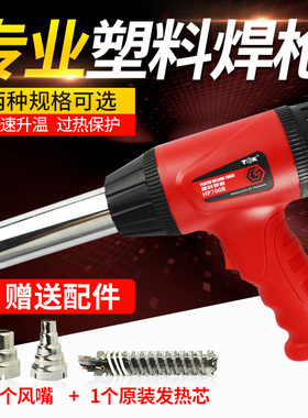 TGK调温热风枪小型汽车贴膜烤枪烘枪吹热风机工业热缩膜塑料焊枪