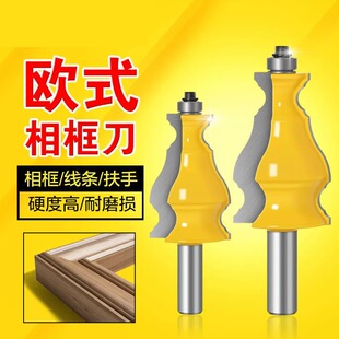 相框线条刀古典线条刀 木工铣刀线条刀相框刀相框线条刀面板刀欧式
