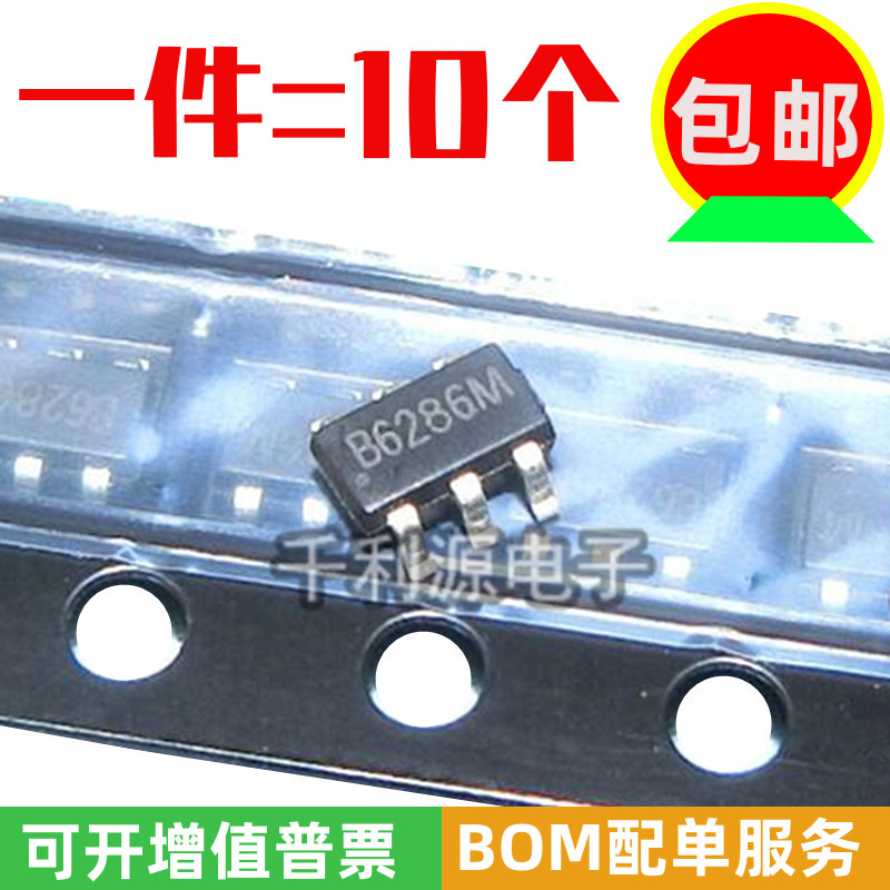 全新原装 SX1308 印 B628 SOT23-6 输入2-24V 升压电源芯片2A最大