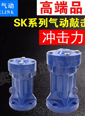 气动空气锤 AH-SK-ZC-SX30/40/60/80敲击振动锤 小型冲击气动锤子