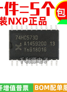 全新原装 74HC573D 贴片 SOP-20 宽体7.2MM 8位三态输出D型锁存器