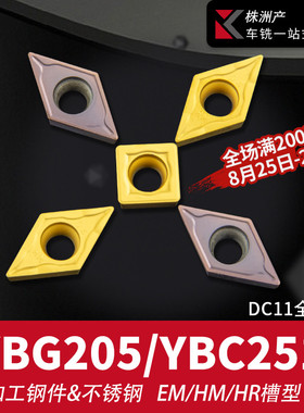数控刀片菱形DCMT11T304PM SCMT09T308HR正方形外圆内孔机夹刀头
