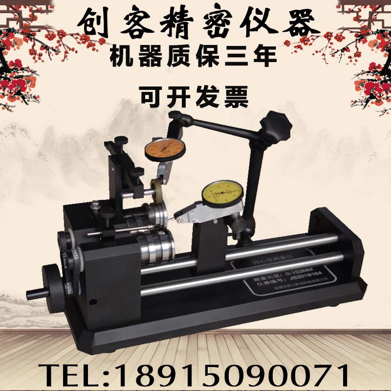 DECCA同心度测量仪同轴试