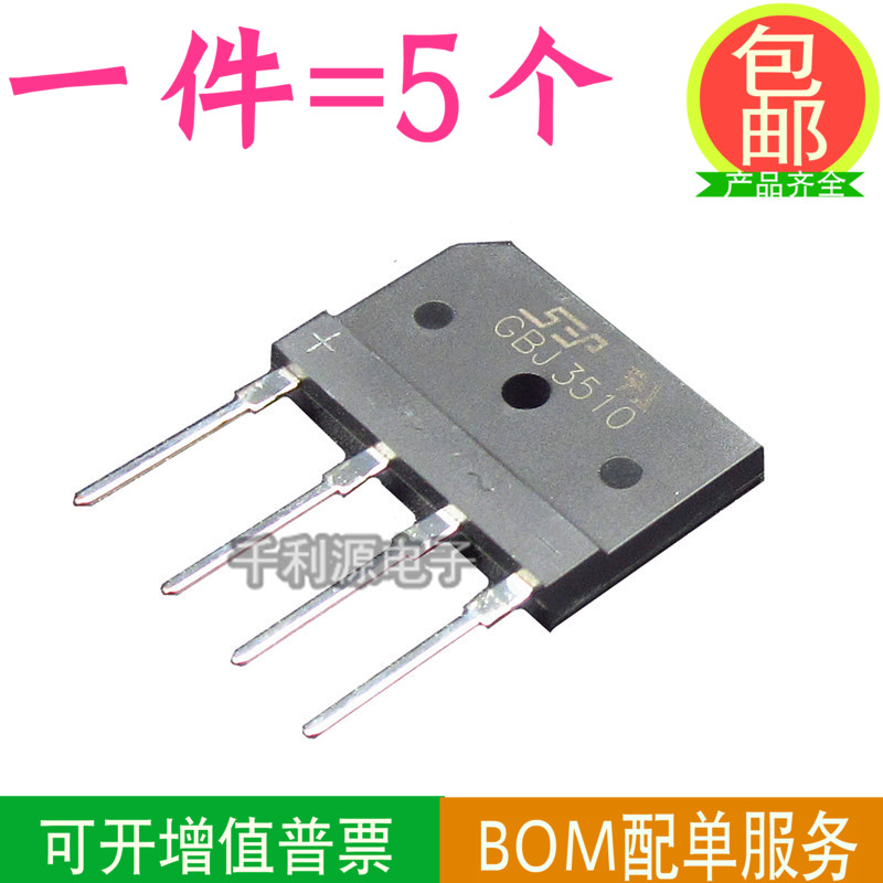 电磁炉整流器桥堆 GBJ3510/2510/1510 单相整流桥 可代替 KBJ3510