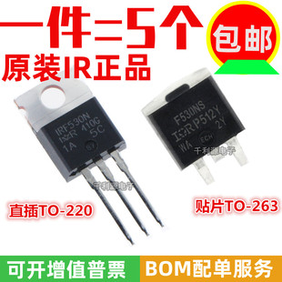 全新原装 IRF530N  IRF530NS N沟道MOS场效应管 直插贴片100V 17A