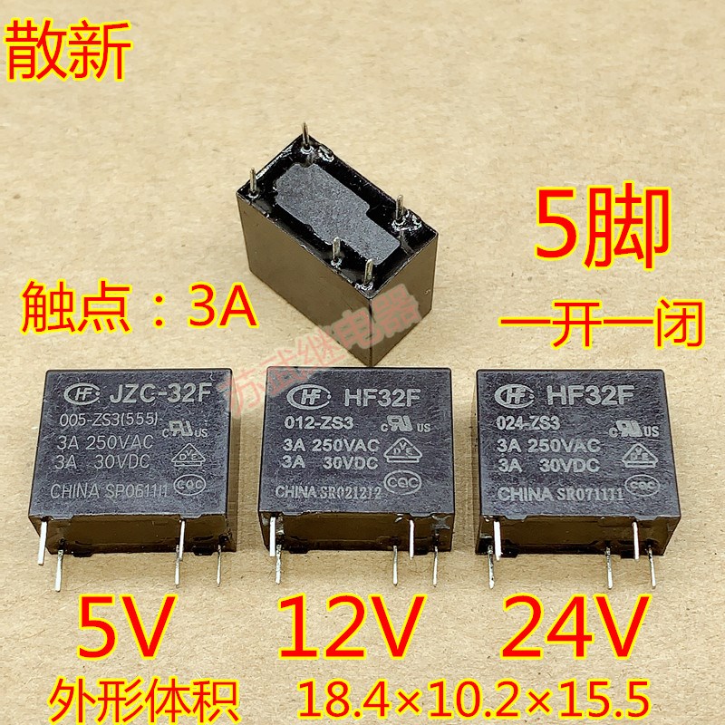 宏发继电器HF32F-005 012 024-ZS3 5脚 3A JZC-32F ZS 5V 12V 24V