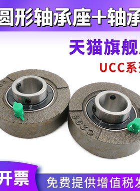 外球面带座轴承UCC204 C205 C206 C207 C208 C209 C210 C212圆形