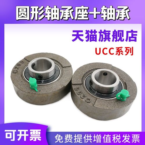 外球面带座轴承UCC204 C205 C206 C207 C208 C209 C210 C212圆形