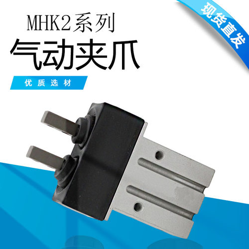 滑动导轨2爪型气爪气动手指气缸MHK2 MHKL2-12D 16D 20D D1F S C