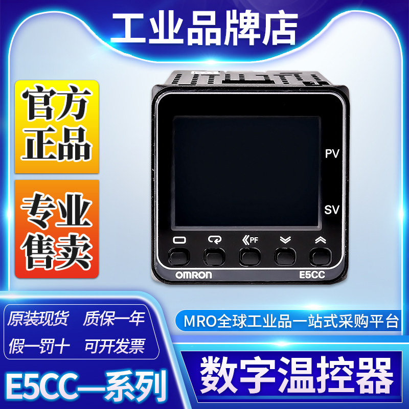 OMRON温控器E5CC-QX2ASM-800 RX2ASM CX2ASM QX2DSM-801 802 804