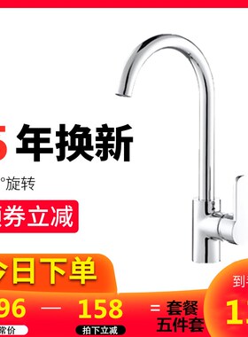 厨房洗菜盆冷热水龙头 全铜水槽洗衣池水龙头 浴室梳洗台面盆龙头