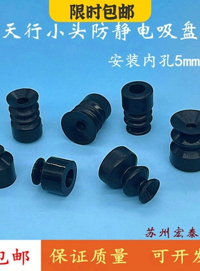 机械手配件气动真空吸嘴小头单SP双DP三层MP硅胶黑色防静电吸盘
